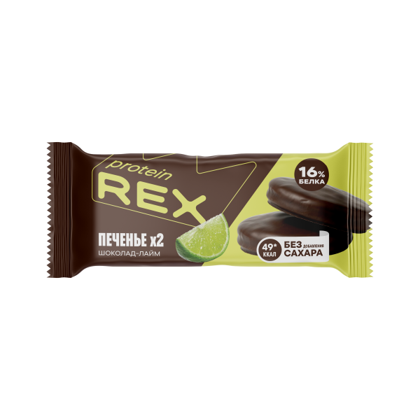 Protein Rex Печенье глазированное СOOKIE*2 25 grams (Шоколад- лайм)