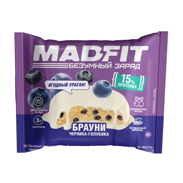 Mad Fit Брауни 45 грамм (Черника - голубика)
