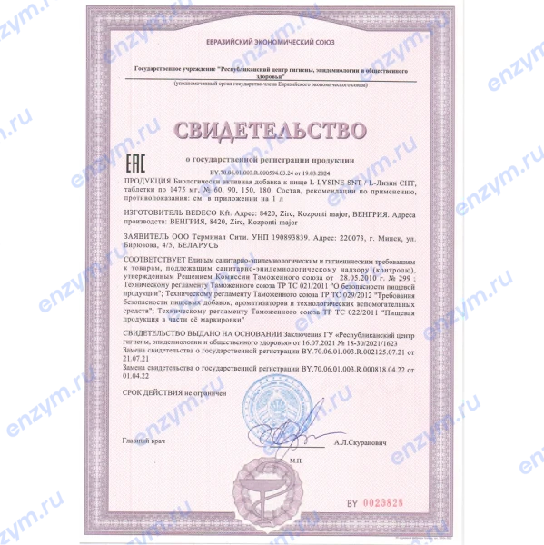 товар