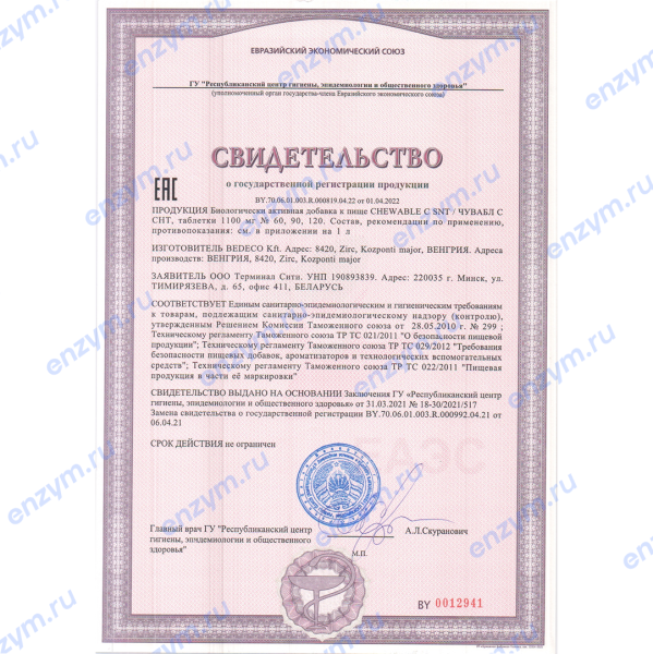 товар