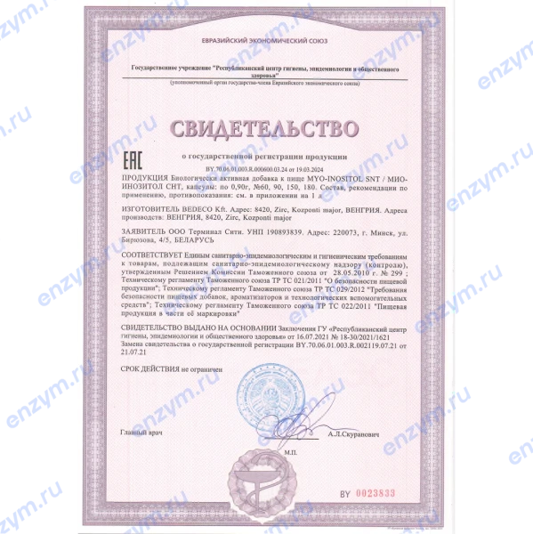 товар