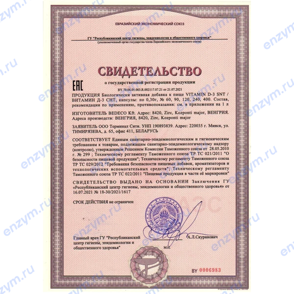 товар