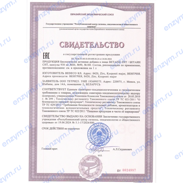 товар