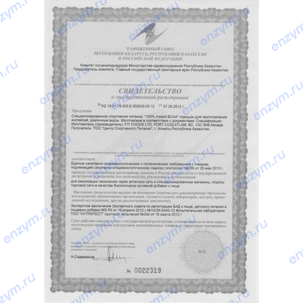 Mutant BCAA 1044 grams (Придорожный лимонад)