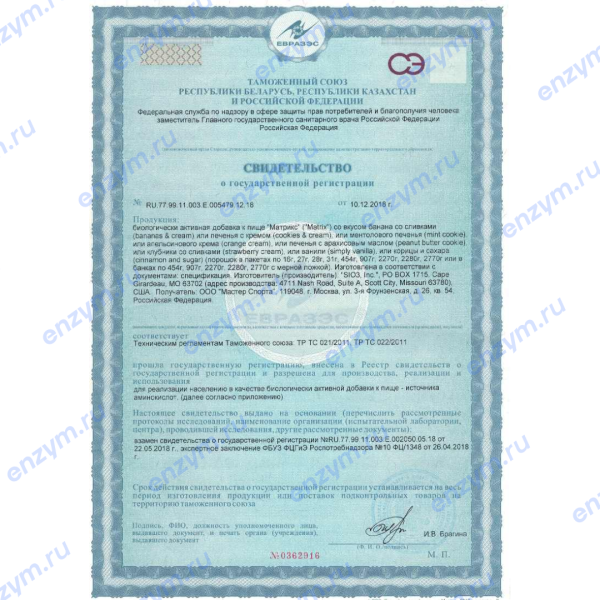 Syntrax Matrix 2.0 908 grams (Печенье)