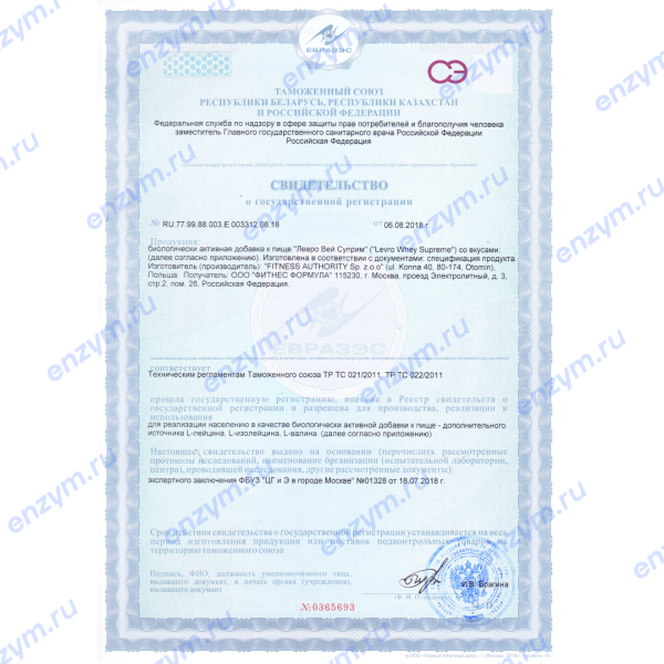 Kevin Levrone Levro Whey Supreme 2000 grams (Ваниль )