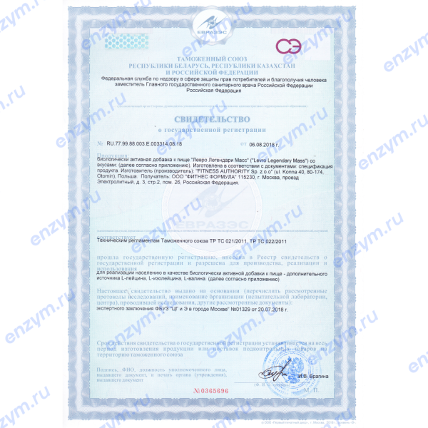 Kevin Levrone Levro legendary Mass 6800 grams (Банан)