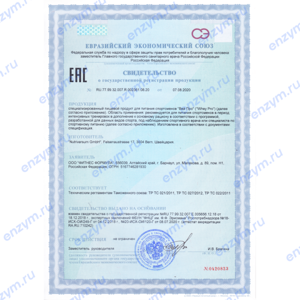 Nutriversum Whey Pro 700 grams (Шоколад)