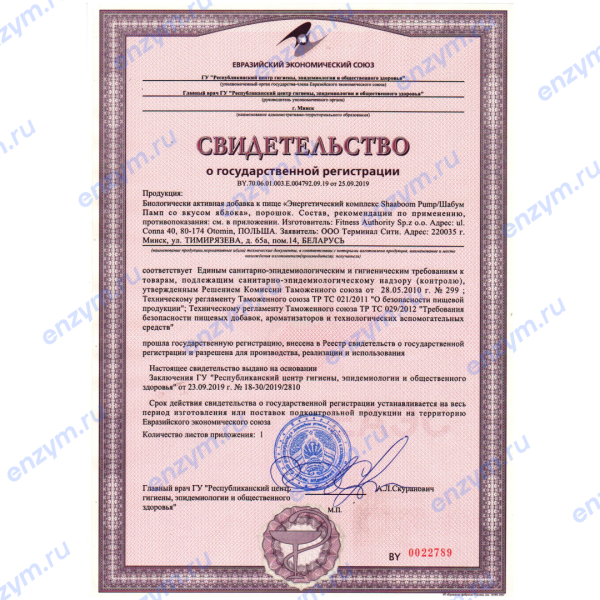 Kevin Levrone BlackLine Shaaboom pump 385 grams (Фруктовый массаж)