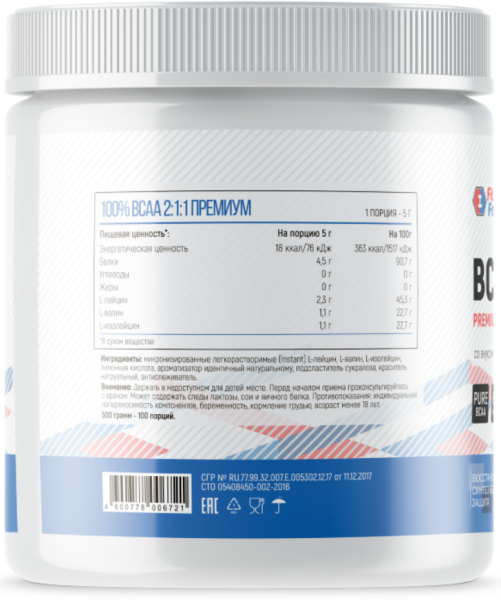 Fitness Formula BCAA 500 grams (Мохито)