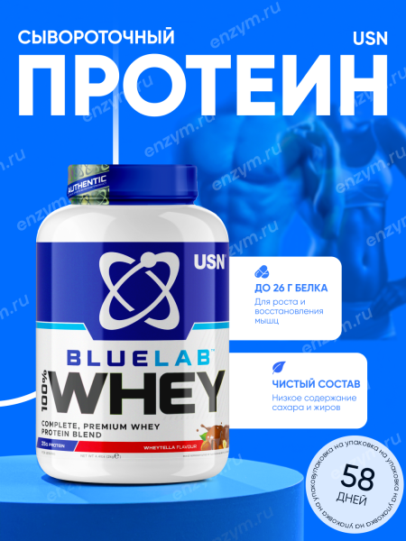USN BlueLab Whey 2000 grams (Банан)