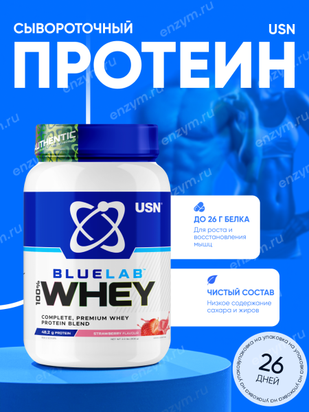 USN BlueLab Whey 908 grams (Bar One (Nestle))