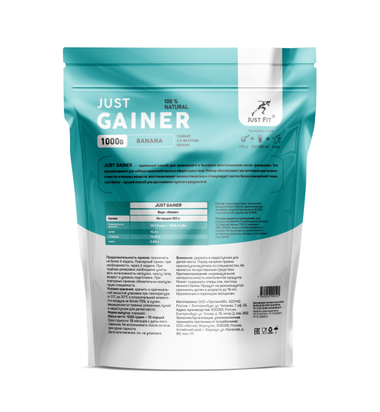 Just Fit Gainer Start mass 1000 grams (Ваниль)