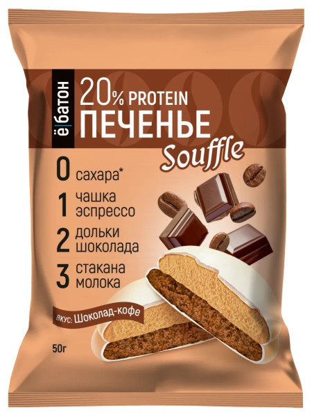 Ёбатон Печенье Souffle 50 grams (Кофе-Шоколад)