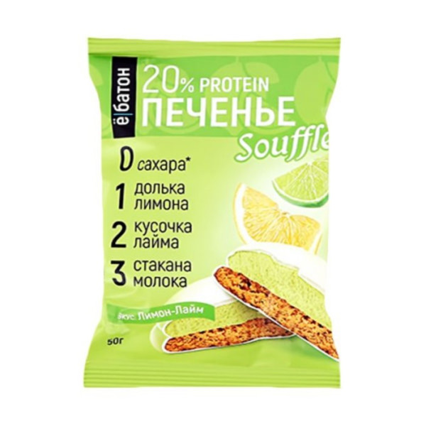 Ёбатон Печенье Souffle 50 grams (Лимон-Лайм)