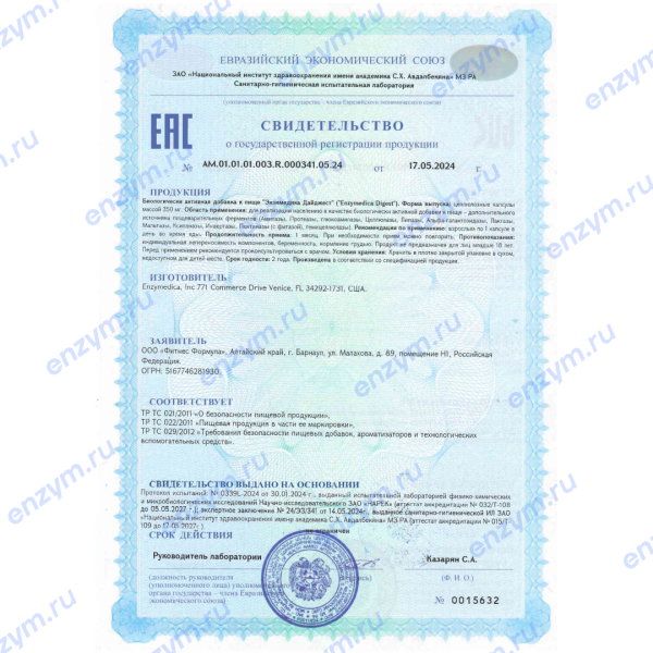 Enzymedica Digest 30 capsules