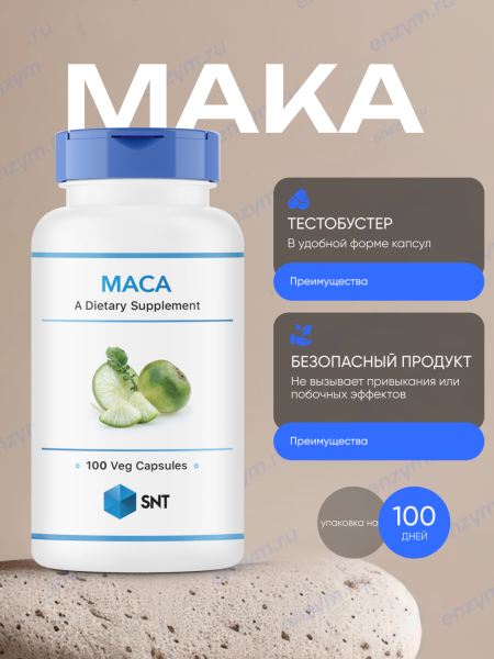 SNT Maca 500 mg 200 capsules