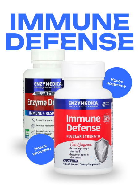 Enzymedica Immune Defense 60 capsules