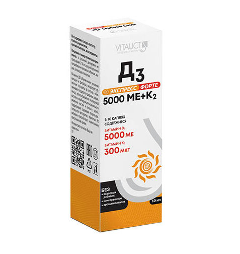 Vitauct Д3 Экспресс Форте 5000 МЕ+К2 10 мл