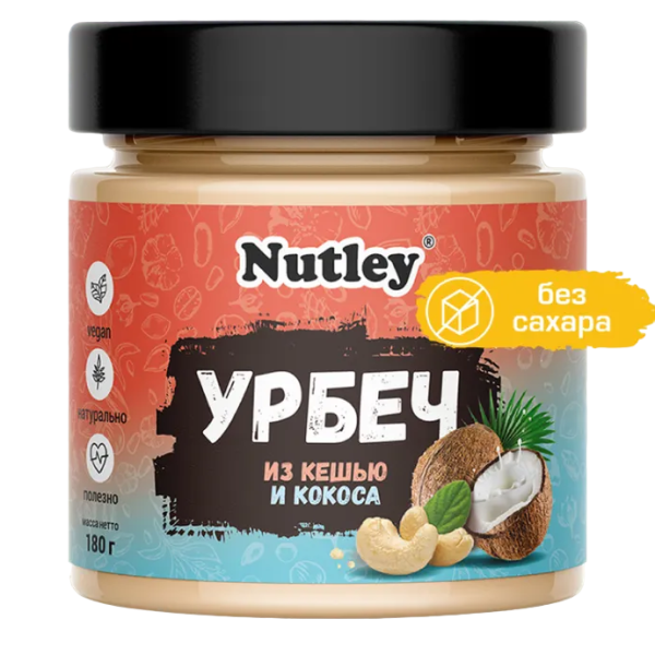 Nutley Урбеч из кокоса и кешью 180 grams