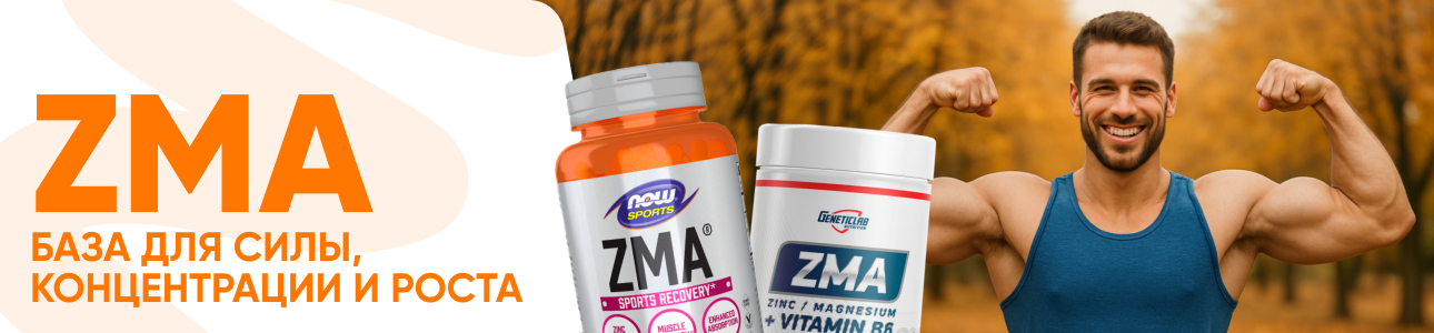 ЗМА