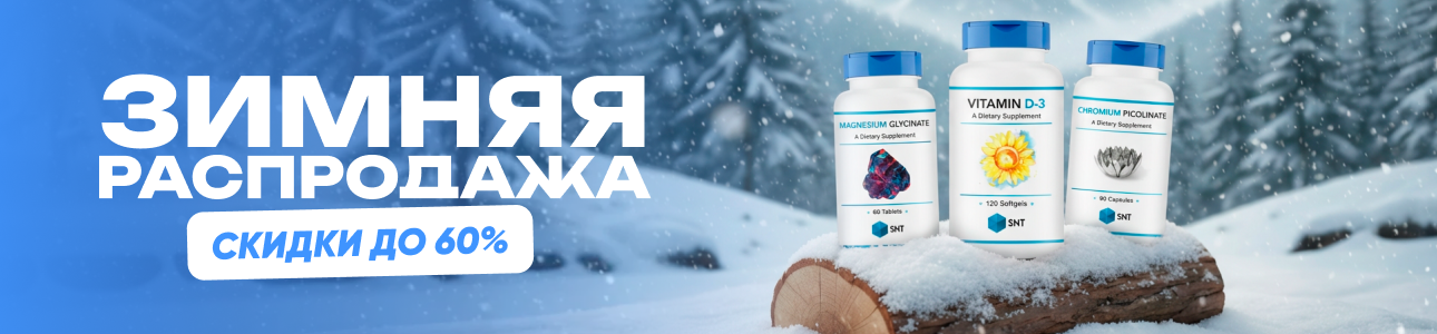 РАспродажа