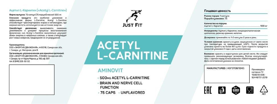 Just Fit Acetyl L-Carnitine 75 капс