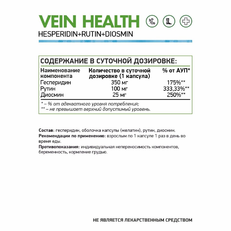 NaturalSupp Vein health 60 caps