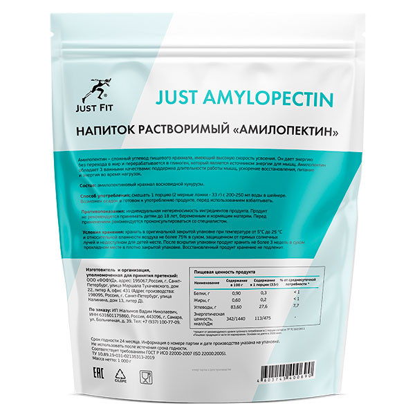 Just Fit Amylopectin 1000 g
