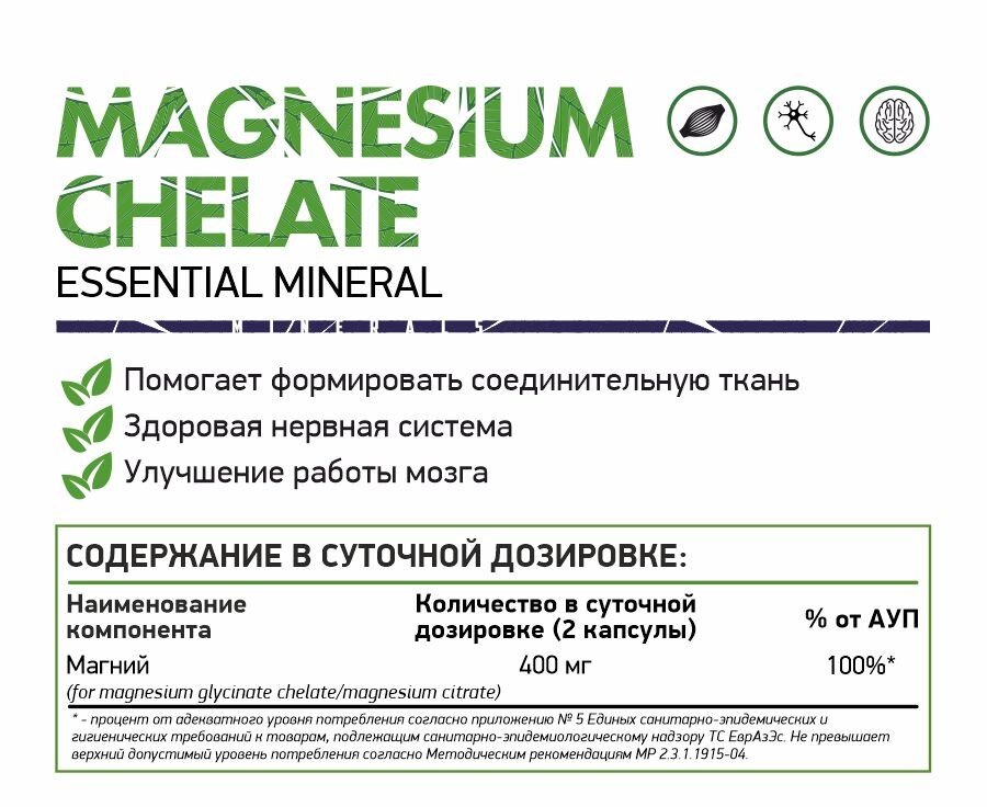 NaturalSupp Magnesium chelate 60 caps