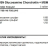 USN Glucosamine Chondroitin MSM 90 tablets