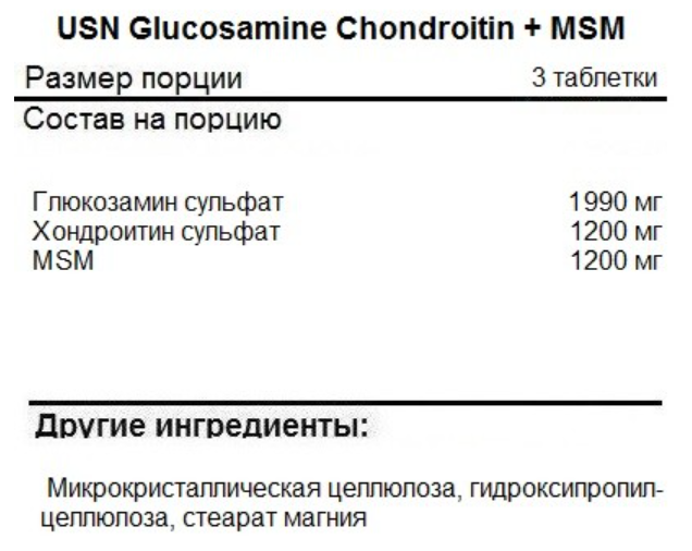 USN Glucosamine Chondroitin MSM 90 tablets