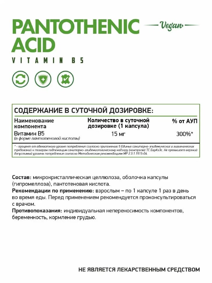 NaturalSupp Pantothenic Acid B5 60 caps